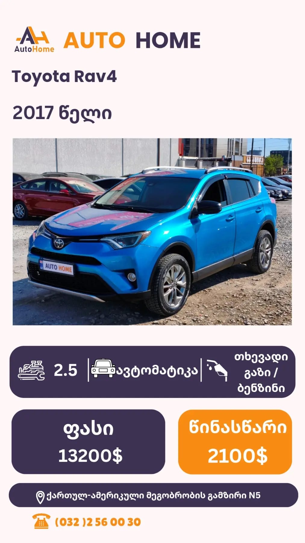 Toyota RAV 4