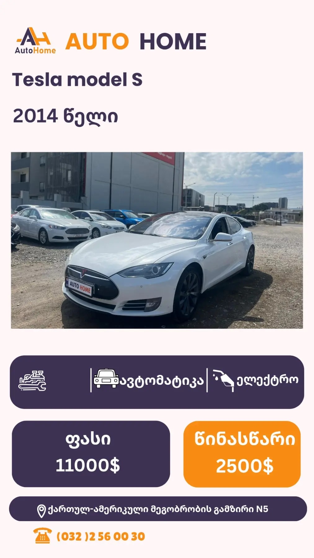 Tesla Model S