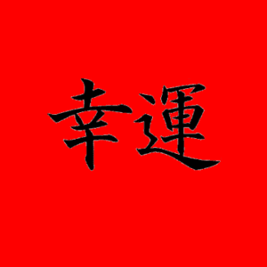 Sushi Yama logo image