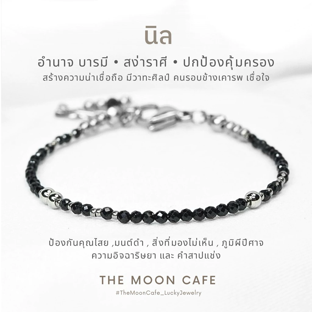 สร้อยข้อมือ นำโชค เสริมดวง : การงาน บารมี ปกป้องคุ้มครอง