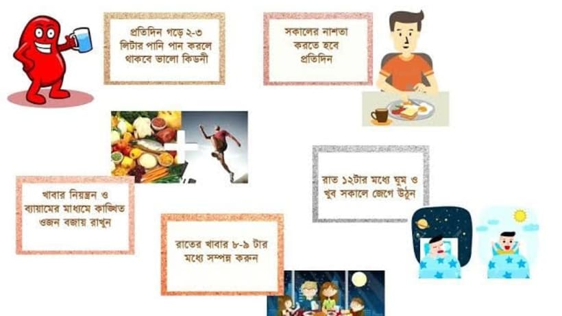 দৈনন্দিন জীবনে সুস্থ থাকার ১১টি টিপস