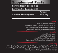pure X 150g - كرياتين - صورة مصغرة 2