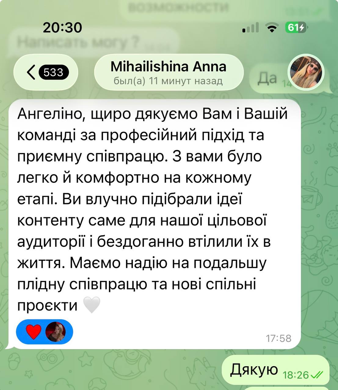 Відгук