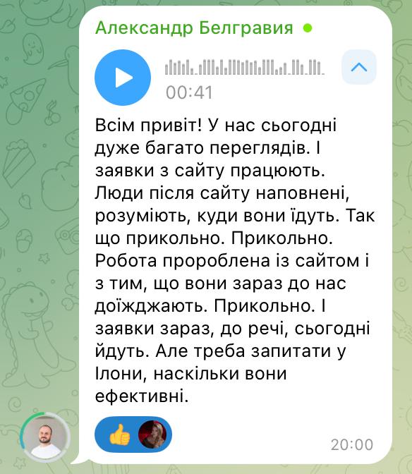 Відгук