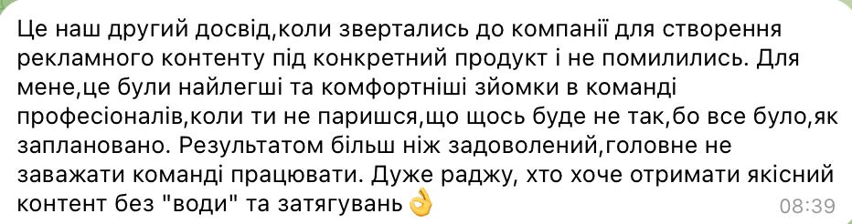 Відгук