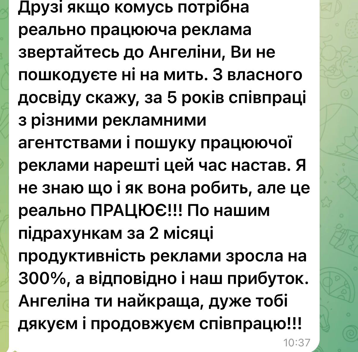 Відгук