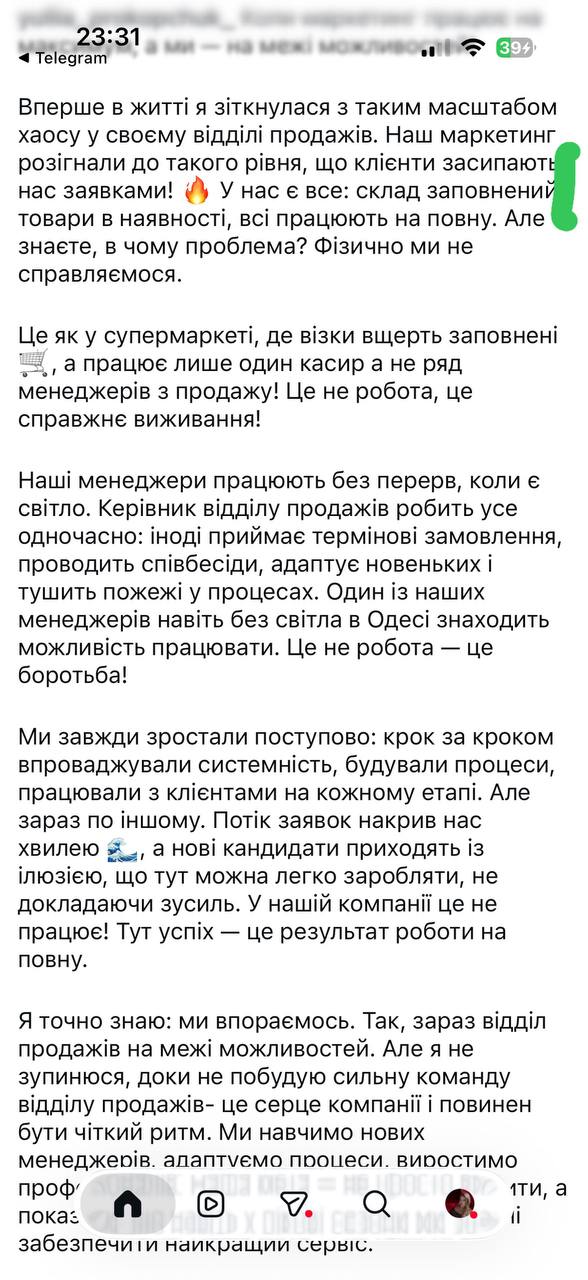 Відгук