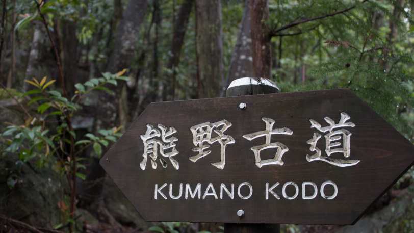Walk the Kumano Kodo — view 4