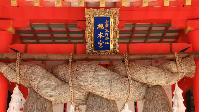 Pilgrimage: The Kumano Kodo The Iseji Pilgrimage Path – from Ise to Nachi Grand Shrine — view 4