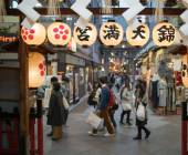 Ancient & Modern Japan