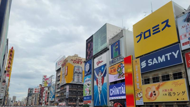 Japan Adventure: Kyushu & Shikoku