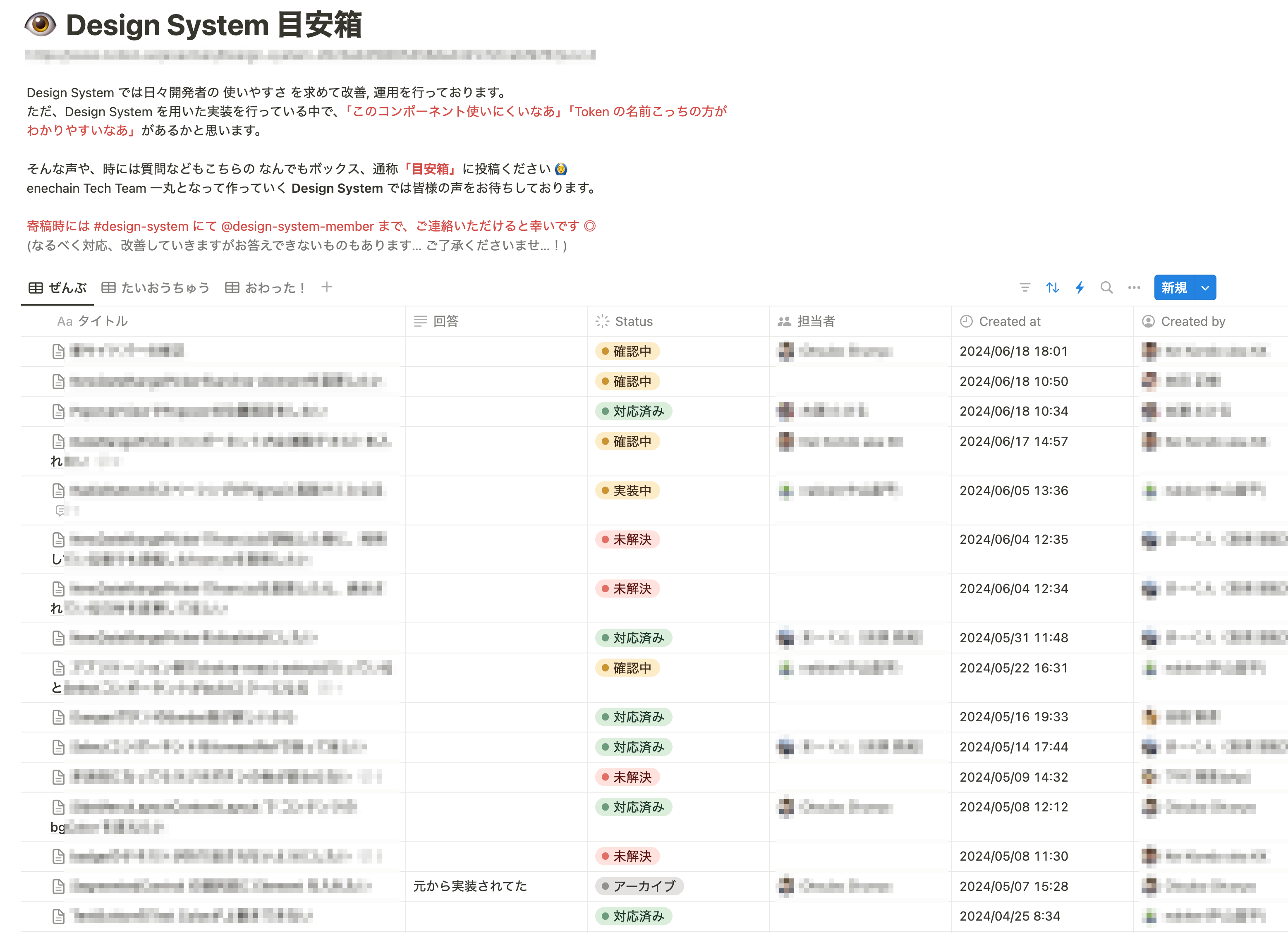 Design System目安箱