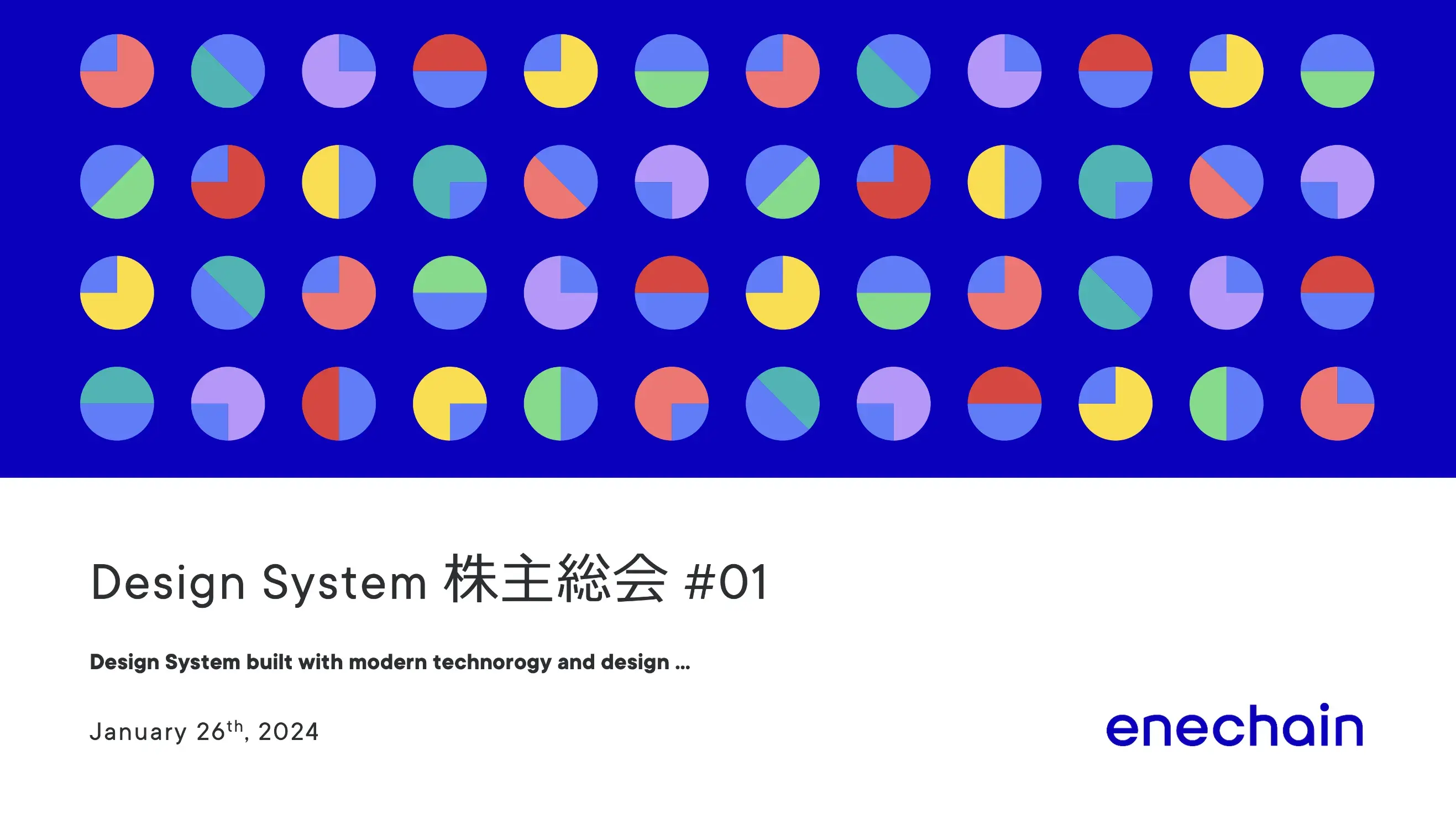 Design System株主総会 #01