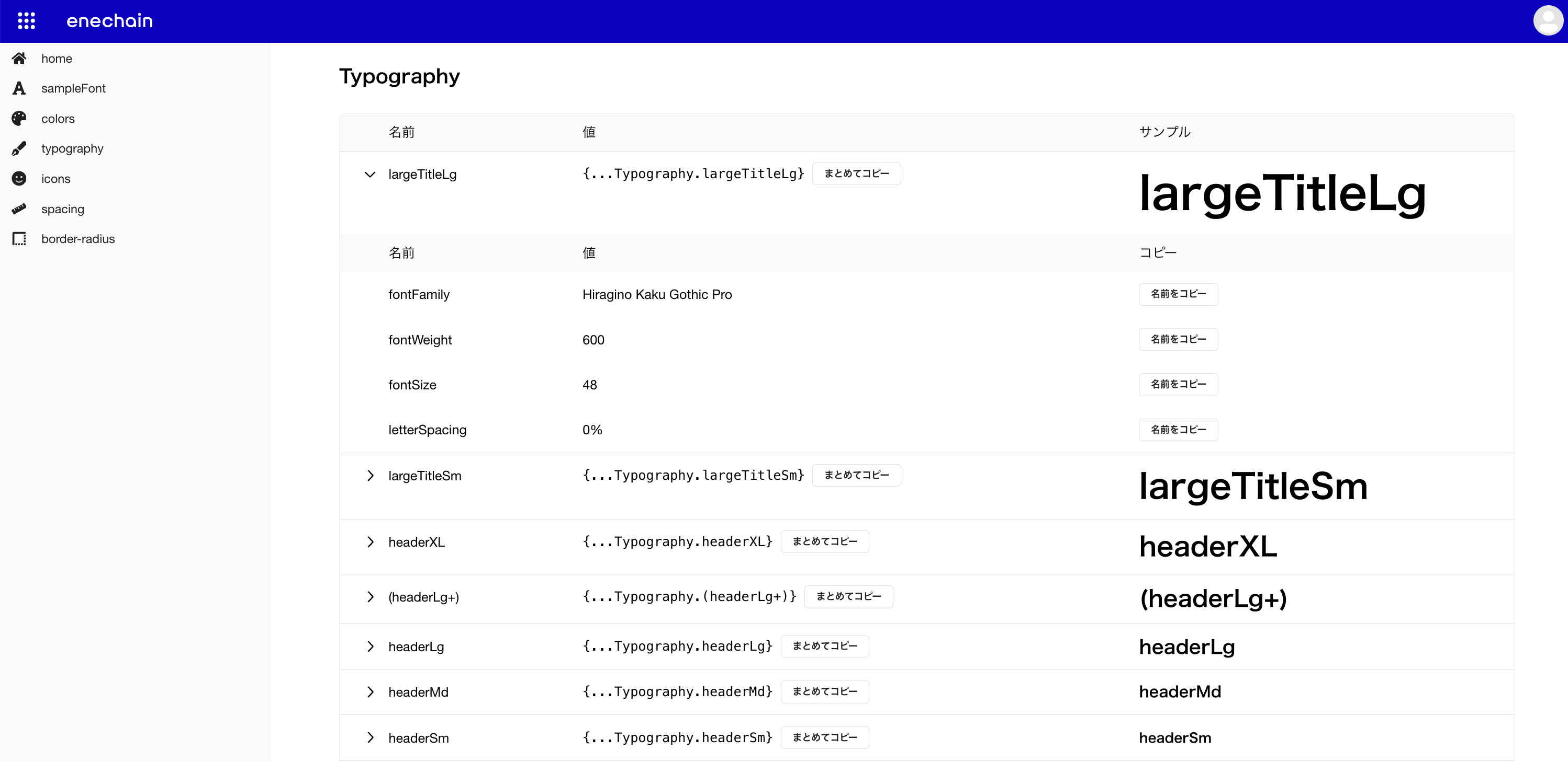 スタイルガイド