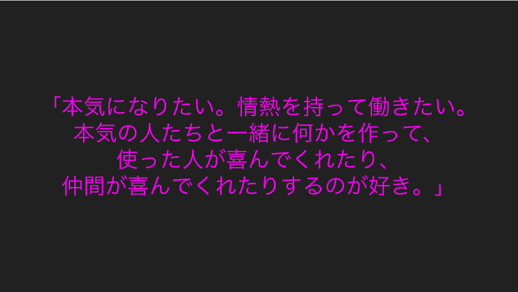 エンジニアスピリッツ_スライド2