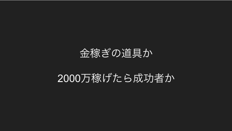 エンジニアスピリッツ_スライド4