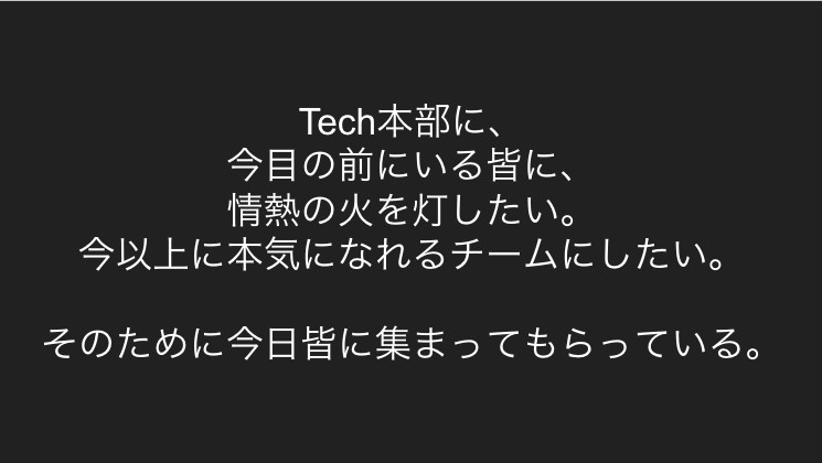 エンジニアスピリッツ_スライド8