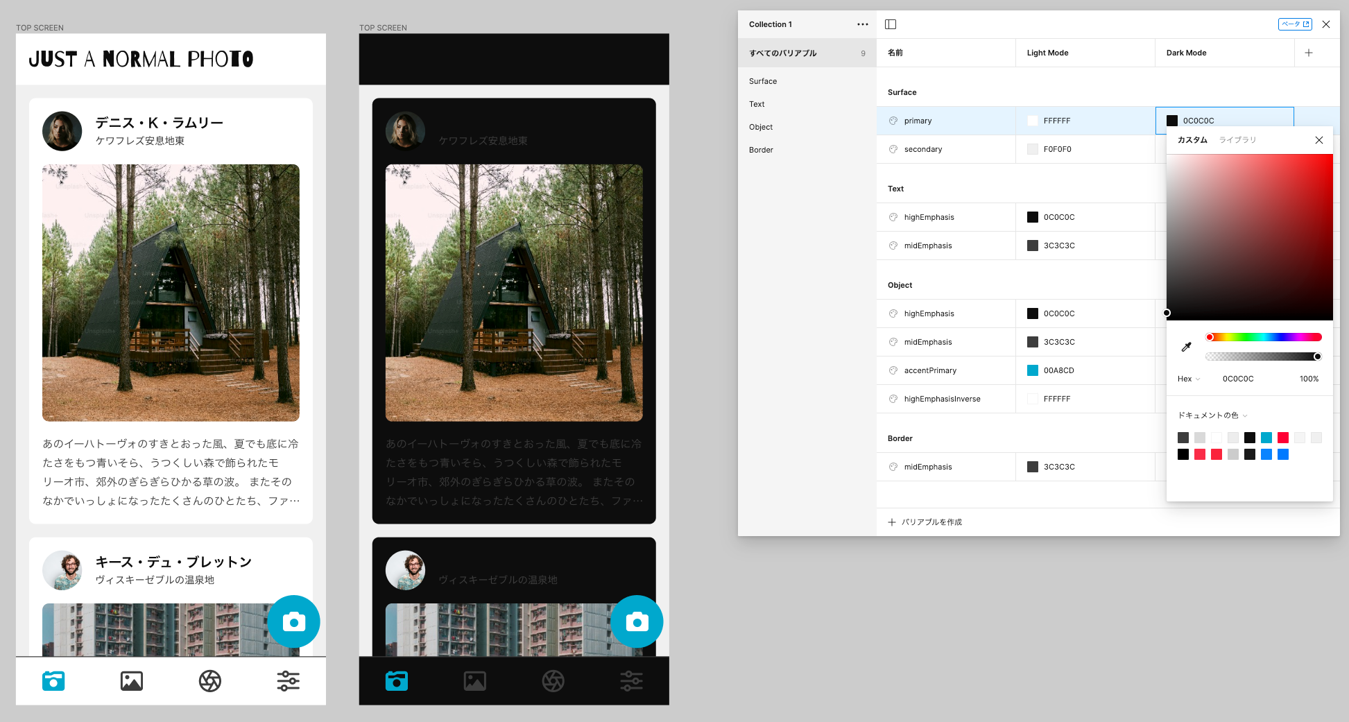 ダークモードの値を編集