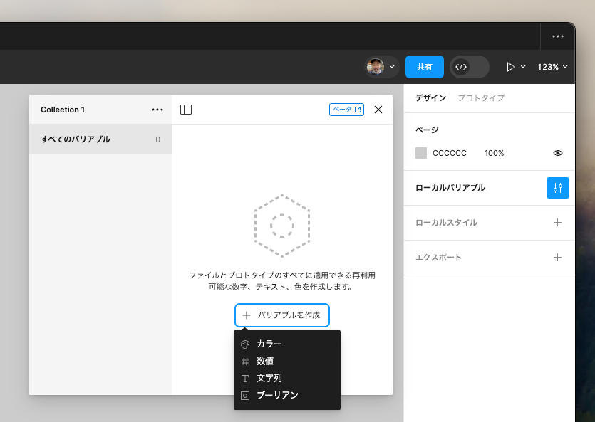 利用できるバリアブル