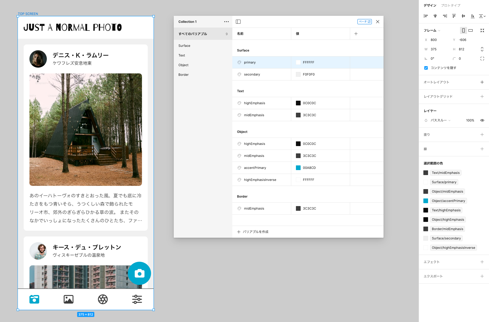 一通りバリアブルを設定