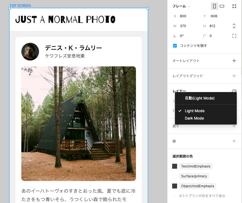 レイヤーパネルでモードを選択可能