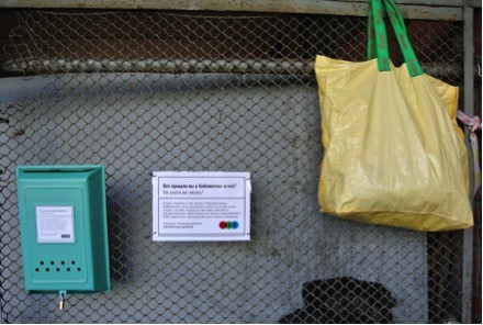 Figure 2: Mailbox installed with the public library in Chistie Prudie. Moscow, July 2012. Credit: Igor Ponosov. Several key lessons emerged across the iterations of the public mailboxes:
Co-operation to support local agency: Mailboxes potentially serve as devices for generating site-specific civic dialogue (including gathering complaints, suggestions, and ideas). But this can only be initiated and sustained with active participation and ownership by local organizers and residents throughout the design phase of the project: scouting locations, installing/maintaining mailboxes, defining questions, and reading or responding to letters. A forum for interaction beyond the mailboxes (via meetings or online engagement) is also crucial.