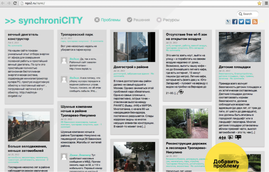 Figure 3: The original prototype platform, SynchroniCITY, emerged based on a workshop at the Strelka Institute in July 2012. It was co-designed and tested with local activists in Troparevo-Nikulino.
