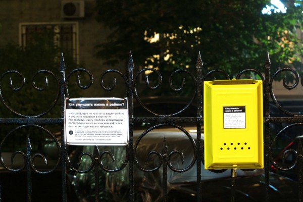 Figure 1: A public mailbox installed for the Cooperative Urbanism project in Mitino, Moscow, July 2012. Credit: Anton Kolobakhen.