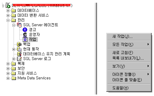 특정 시간에 특정 프로시저, 쿼리를 실행해야 할 경우 처리방법