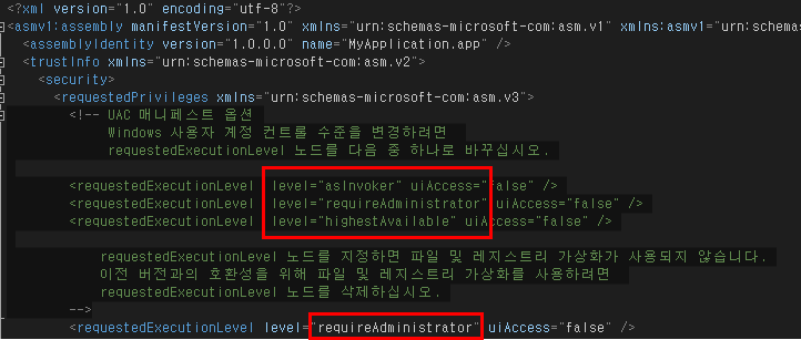 프로그램 실행 시 관리자로 실행하기를 설정하는 방법
