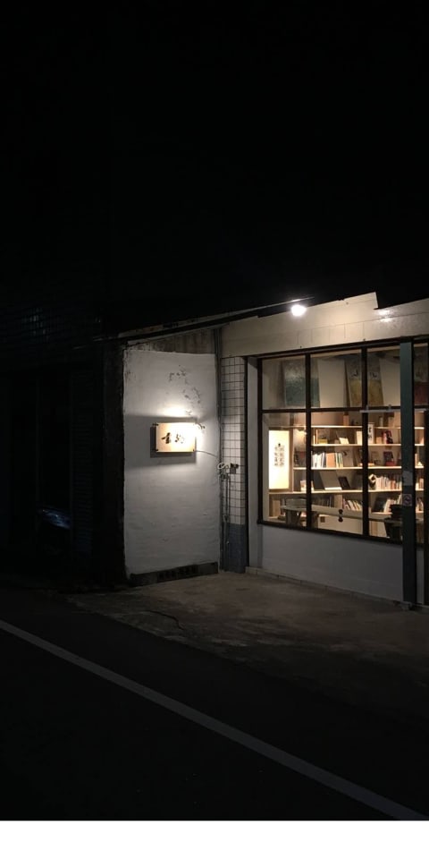 First book store in Kakacawan, store sitting in exchange for room to stay, and sharing of life stories and experiences with every visitor