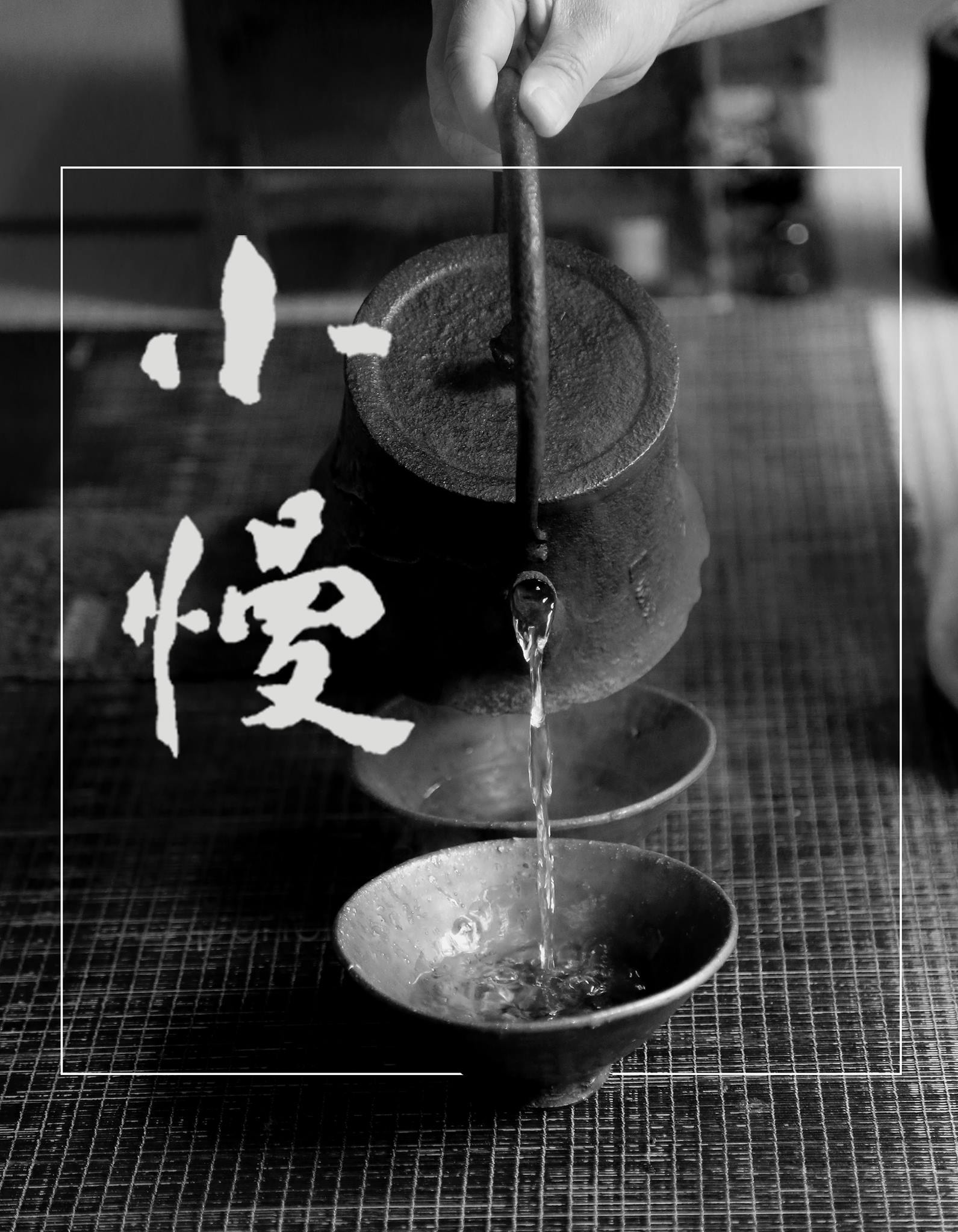 體驗滿注深情與藝術的小慢茶道 Xiaoman’s way of tea, the fusion of chado, arts and soulfulness.  Taipei, Taiwan(圖4)