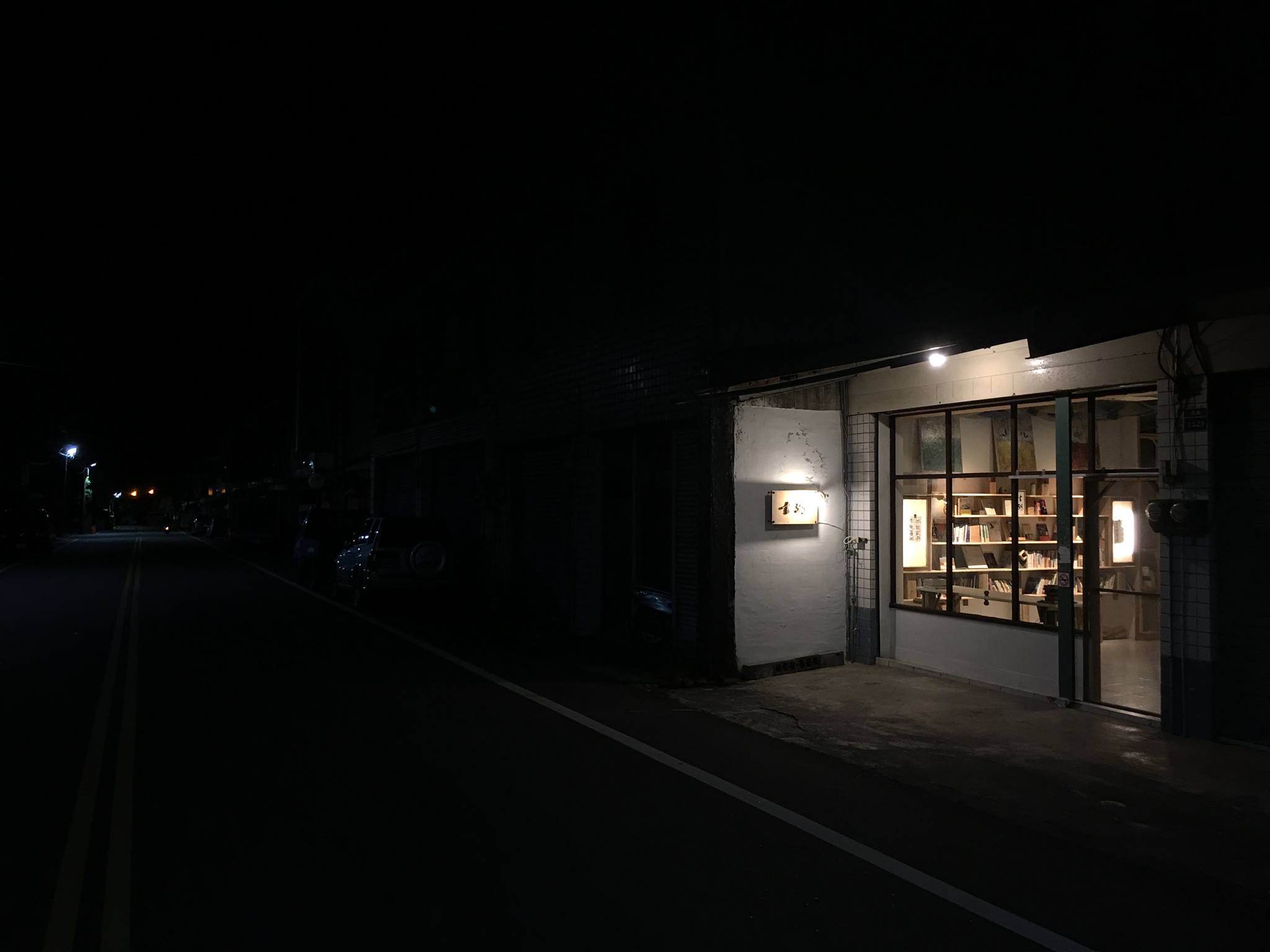 First book store in Kakacawan, store sitting in exchange for room to stay, and sharing of life stories and experiences with every visitor(圖1)