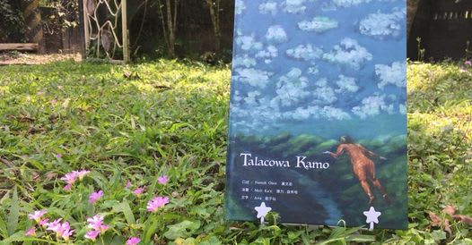 「Liso^so’」, power that results from aggregation of droplets that converge at roots of trees, and water spills from broken ceramic vase, stories told by 93-year-old Tafalong elder(圖3)