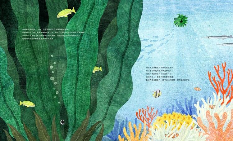 Fish on a Tree, picture book that tells the stories of coexistence, cooperation, warmth of mutual encouragement and support, wisdom and heritage of Pangcah tribal traditions(圖2)