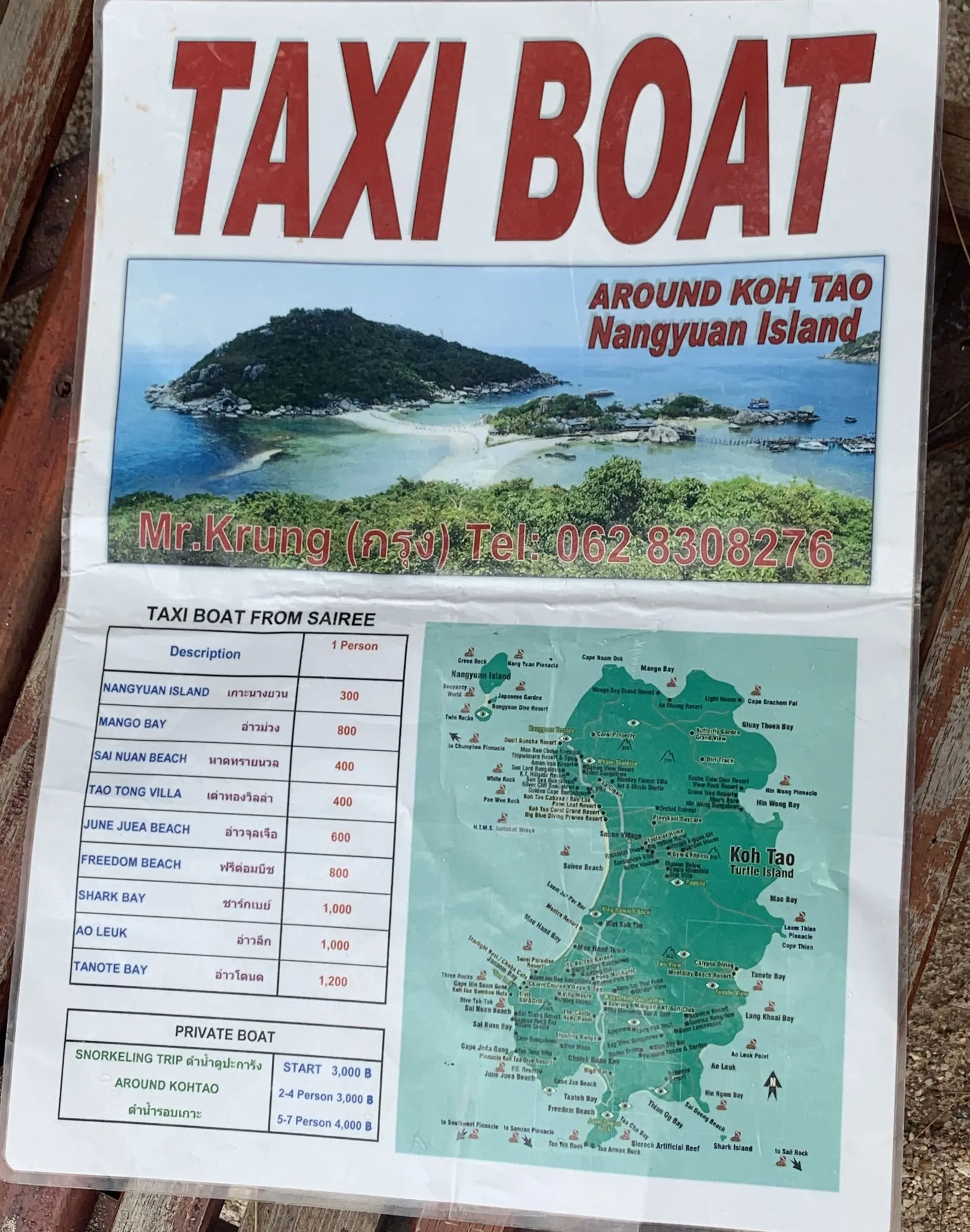 Koh Nang Yuan Sandbank