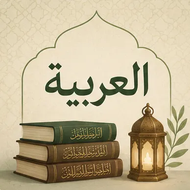 Arabic