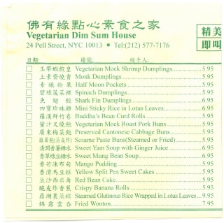 Vegetarian Dim Sum House