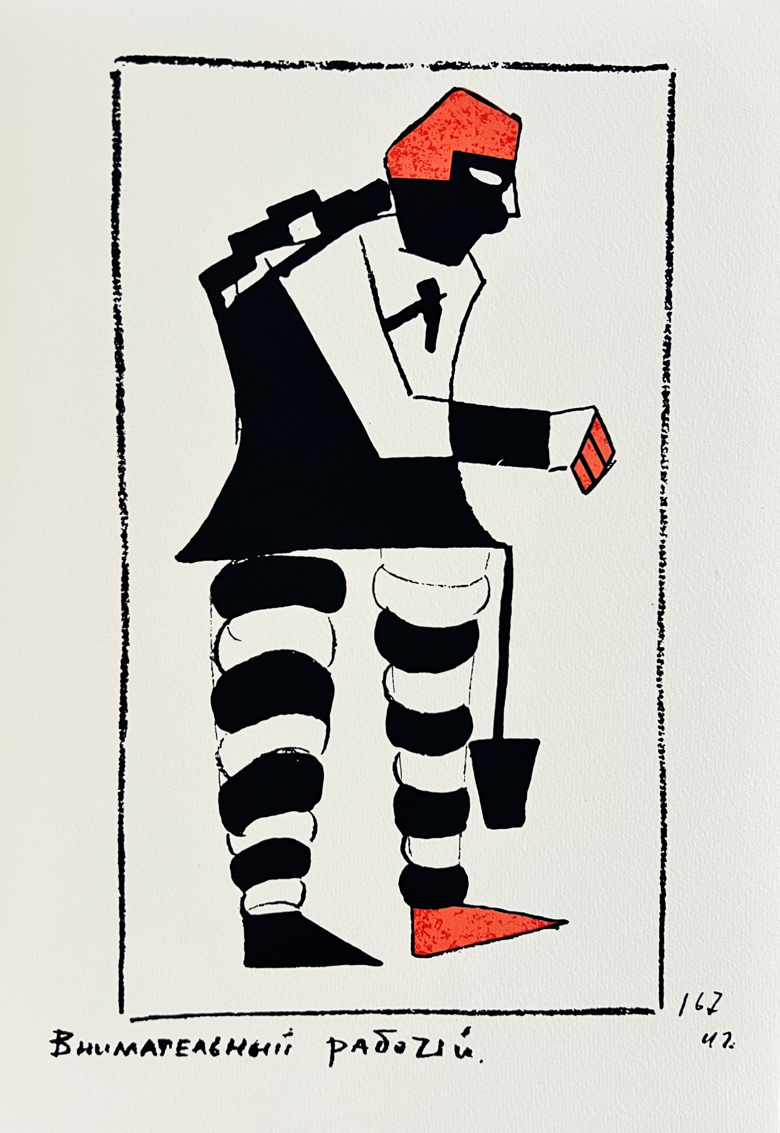 Kazimierz Malewicz - Victory over the Sun, 1973