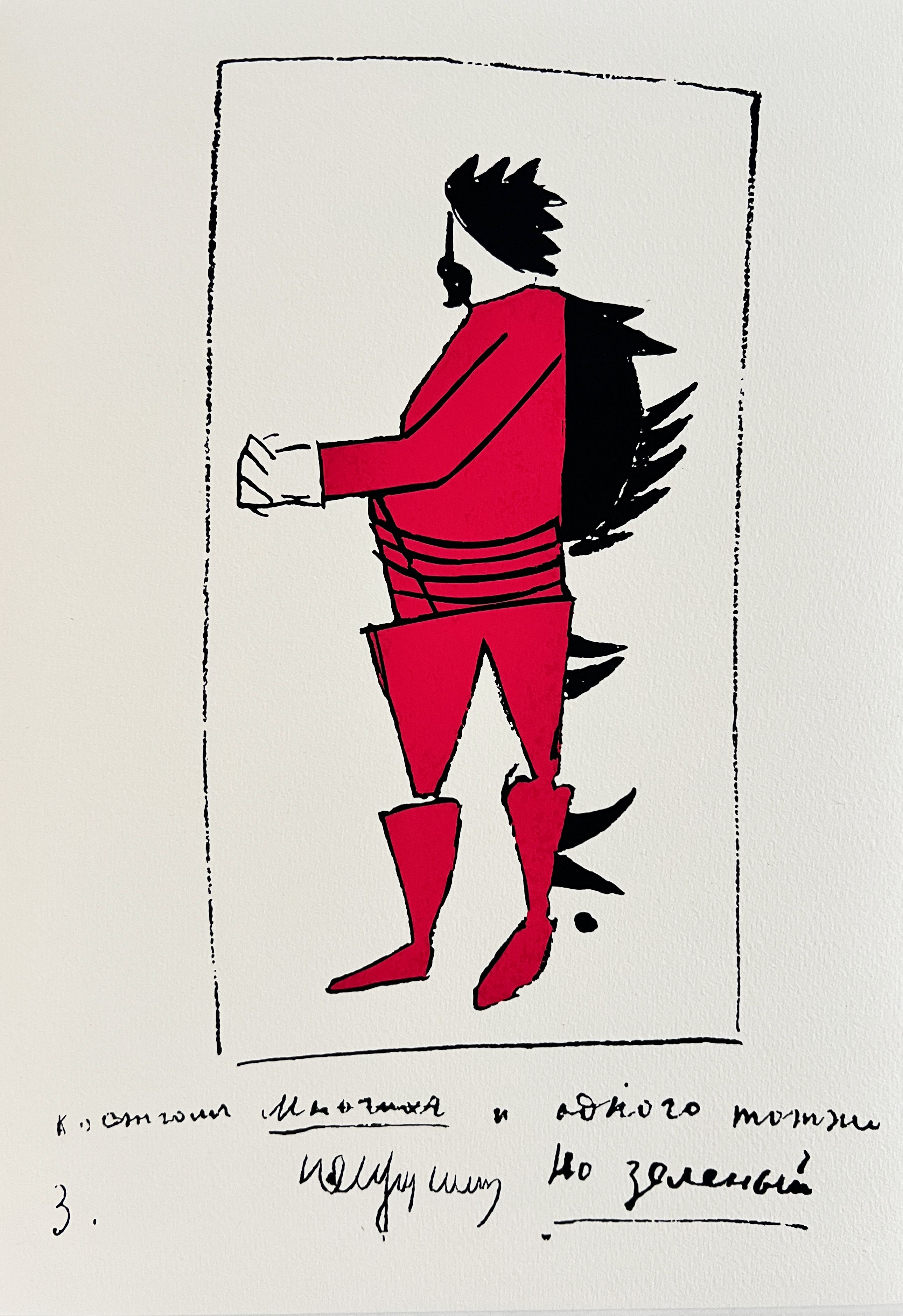 Kazimierz Malewicz - Victory over the Sun, 1973