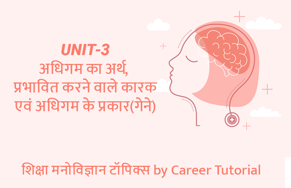 Munching Meaning in Hindi - Munching – शब्द का अर्थ (Meaning), परिभाषा  (Definition), स्पष्टीकरण और वाक्यप्रयोग वाले उदाहरण (Examples) आप यहाँ पढ़  सकते है।