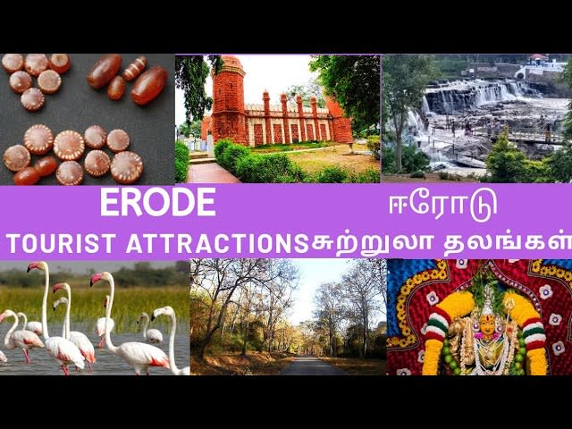 erode tourist places list