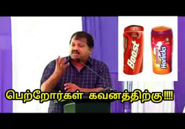 Boost , Horlicks வேண்டாம் | Dr. K.Sivaraman speech on child food