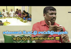 ஜீரணசக்தி அதிகரிக்க சம்மணம் போட்டு உட்காந்து சாப்பிட வேண்டும் | Healer baskar speech on food