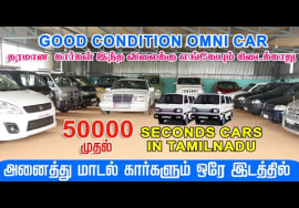 ரூ.50000 முதல் Second Hand Used Cars | Used Cars for Cheap price | Second Hand Cars With Price