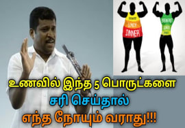 இந்த 5 பொருட்களை பயன்படுத்தினால் பல நோய்கள் குணமாகும் | Healer Baskar speech on life saving foods