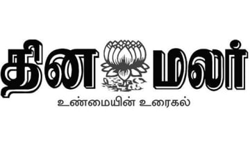 dinamalar tamil news paper