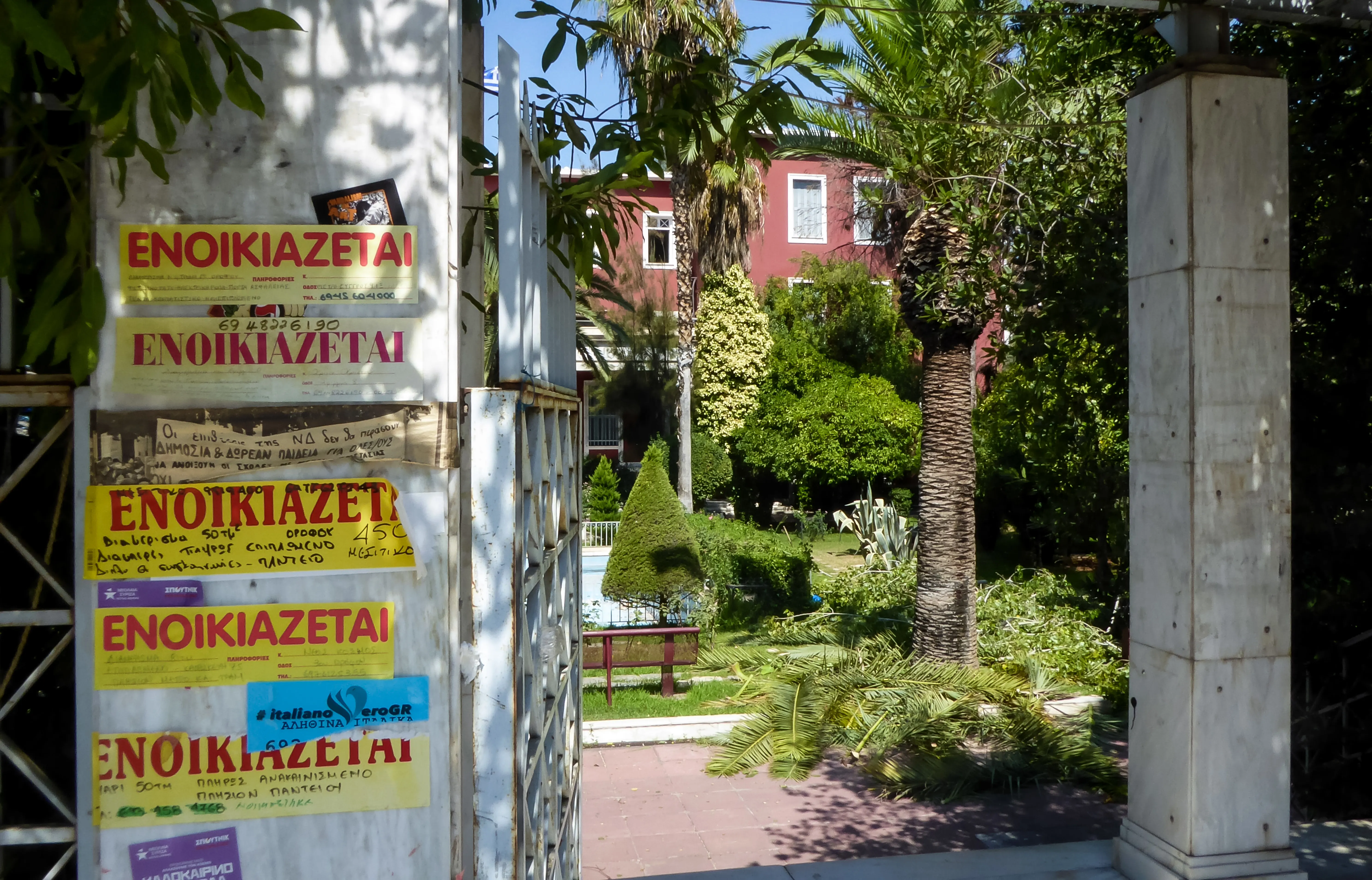 Ενοικίαση φοιτητικής στέγης Πάντειο