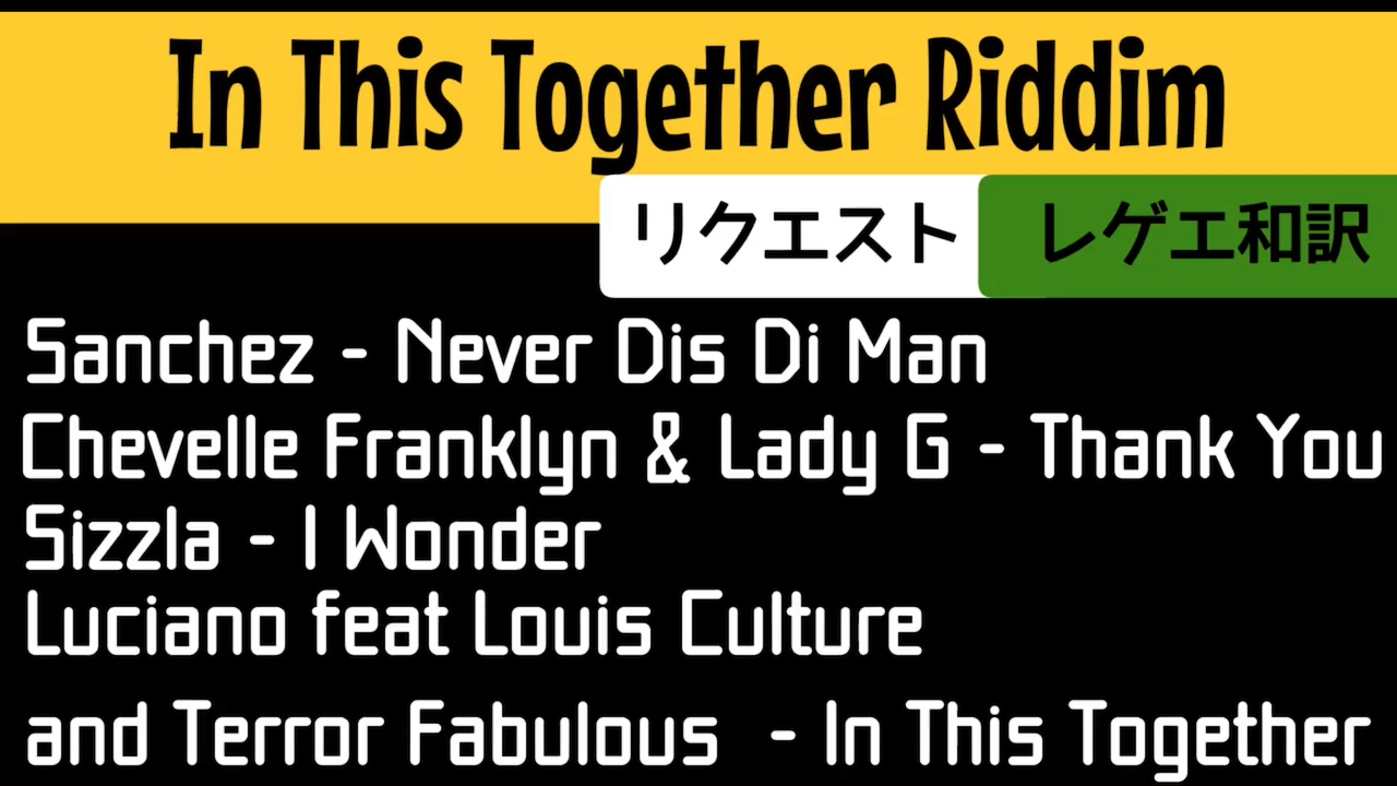 パトワ語単語帳 Reggae Street