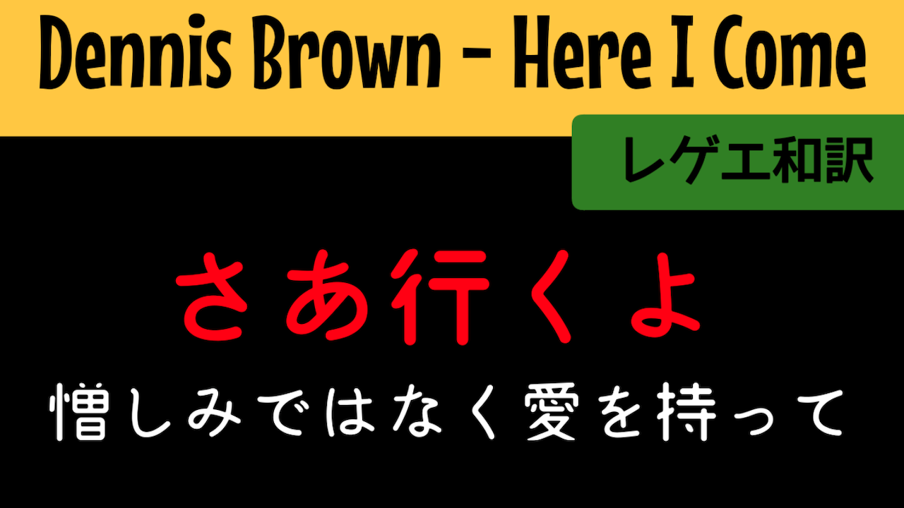パトワ語単語帳 Reggae Street